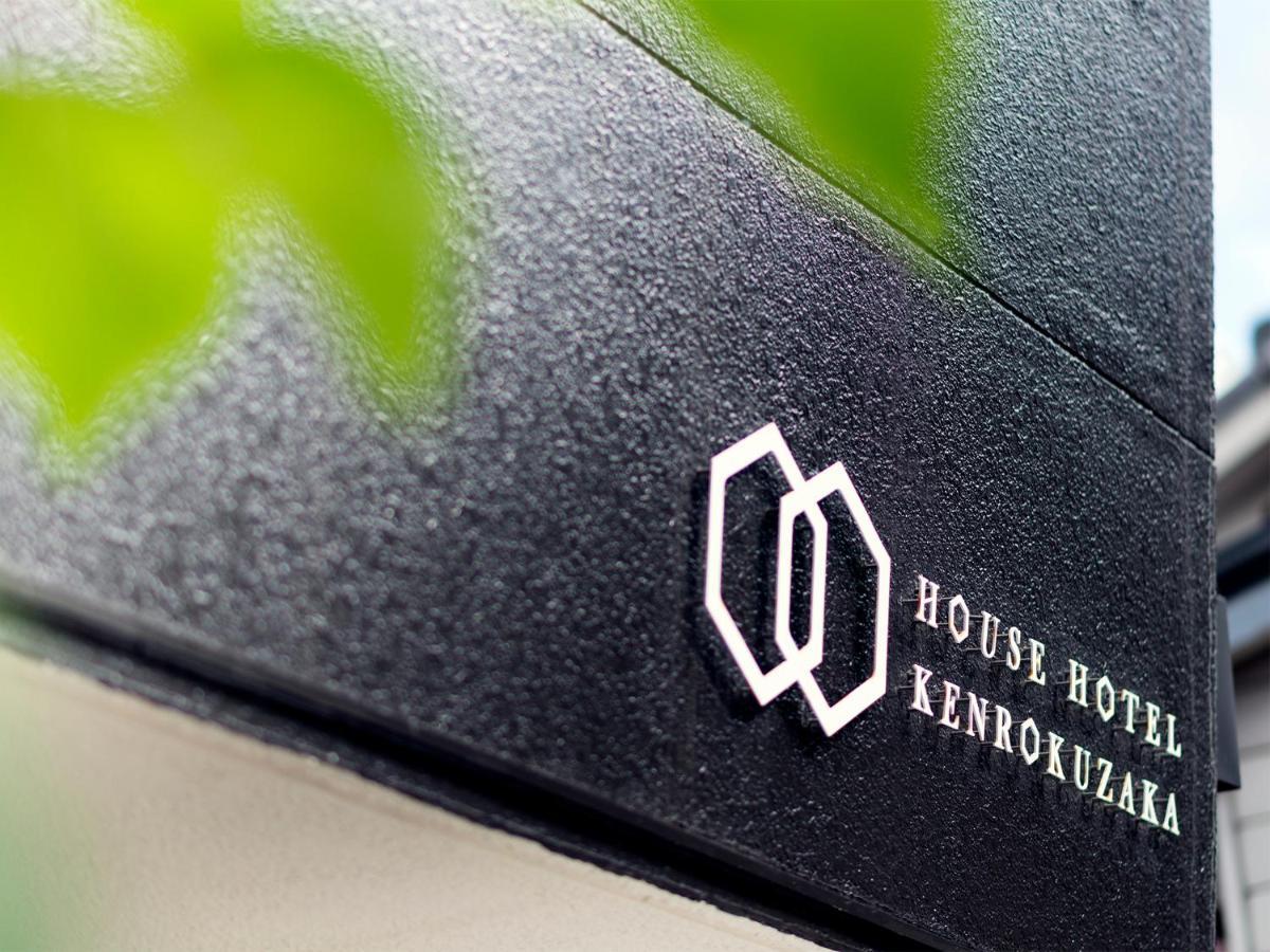 House Hotel Kenrokuzaka Kanazawa Zewnętrze zdjęcie